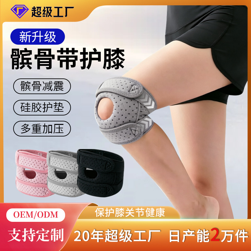 Badminton In English - Genouillère en silicone avec sangle pour