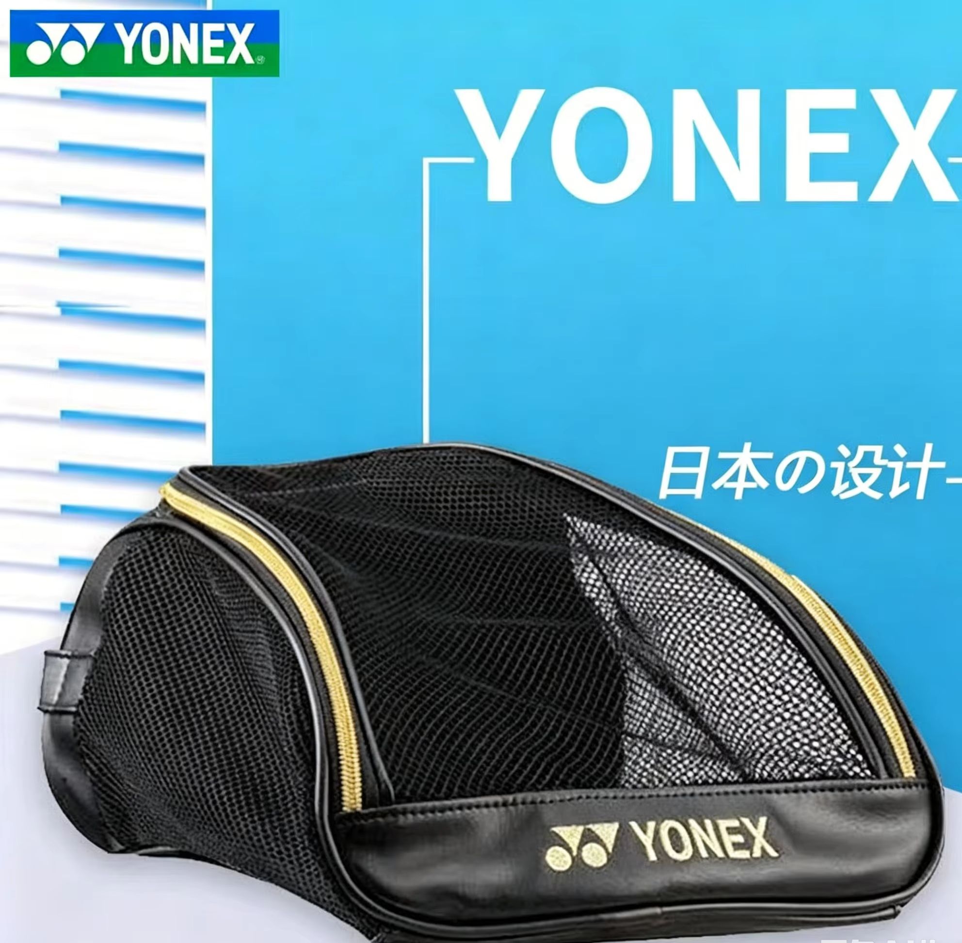 Badminton Net - Sac à chaussures respirant en maille