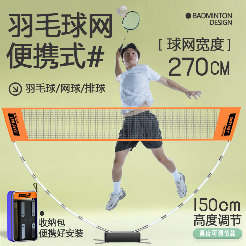 Ensemble de filet de badminton - Badminton Net avis et prix